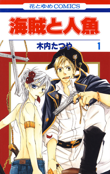 Pirate and Mermaid cover