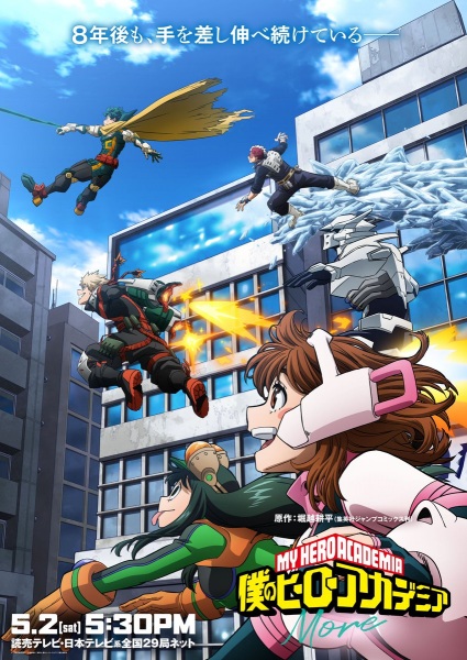 My Hero Academia: More poster