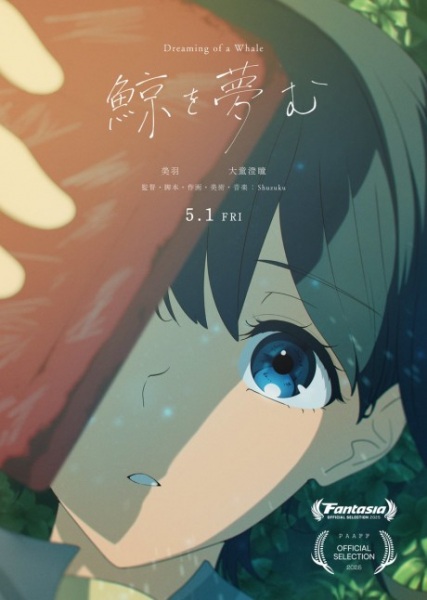 Dreaming of a Whale poster
