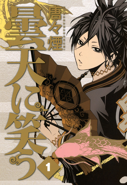 Donten ni Warau cover