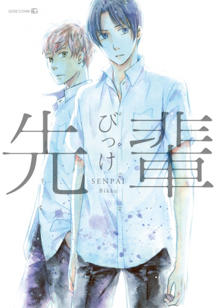 Senpai cover