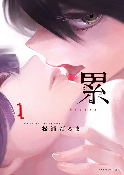 Kasane cover