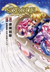 Simoun cover