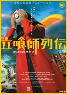 Tachiguishi Retsuden poster