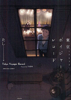 Tokyo Voyager Record cover
