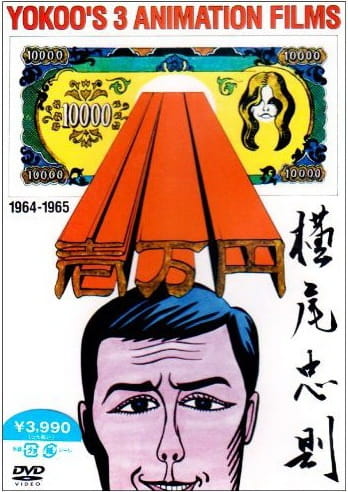 Yokoo's 3 Animation Films poster