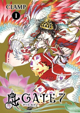 Gate 7 cover