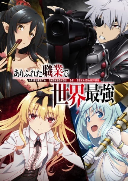 Arifureta Shokugyou de Sekai Saikyou poster