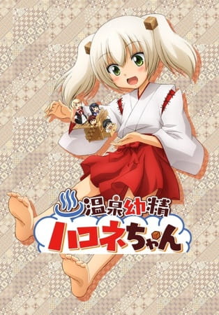 Onsen Yousei Hakone-chan poster