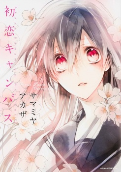 Hatsukoi Canvas cover
