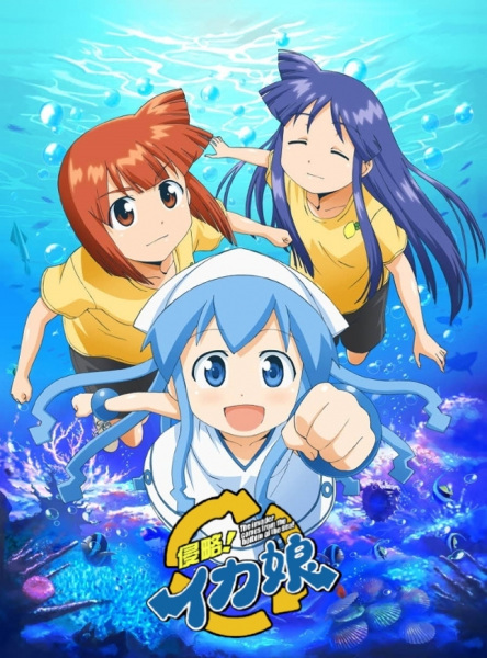 Shinryaku! Ika Musume poster