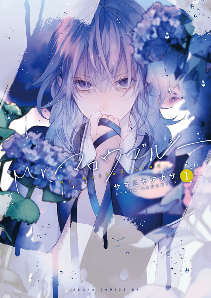 Mr. Mallow Blue cover