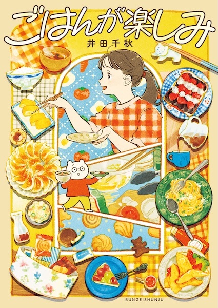 Gohan ga Tanoshimi cover