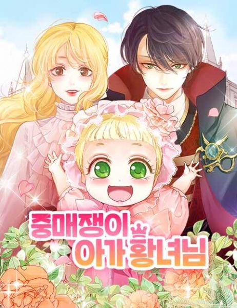 The Matchmaking Baby Princess cover