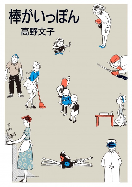 Bou ga Ippon cover
