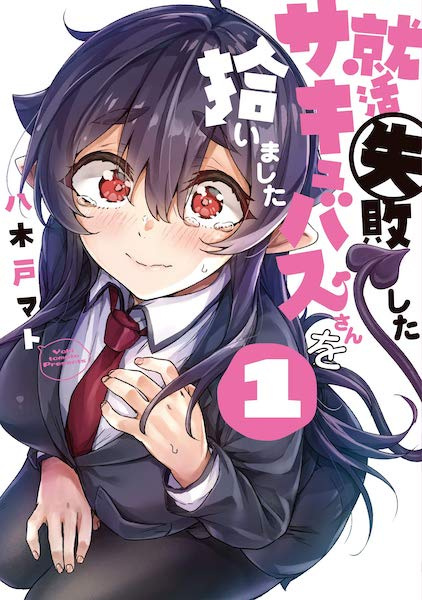 Shuukatsu Shippai shita Succubus-san wo Hiroimashita cover