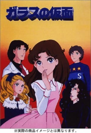 Glass no Kamen poster