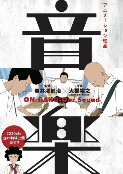 Ongaku poster