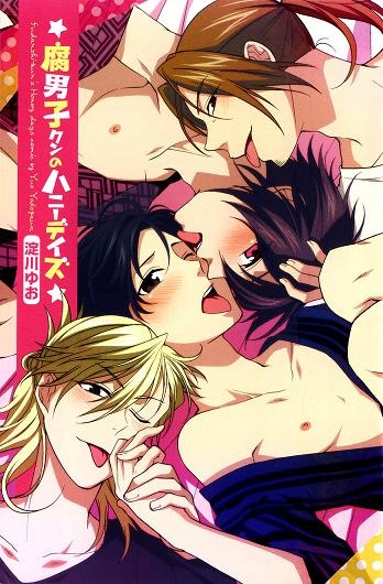 Fudanshi-kun no Honey Days cover