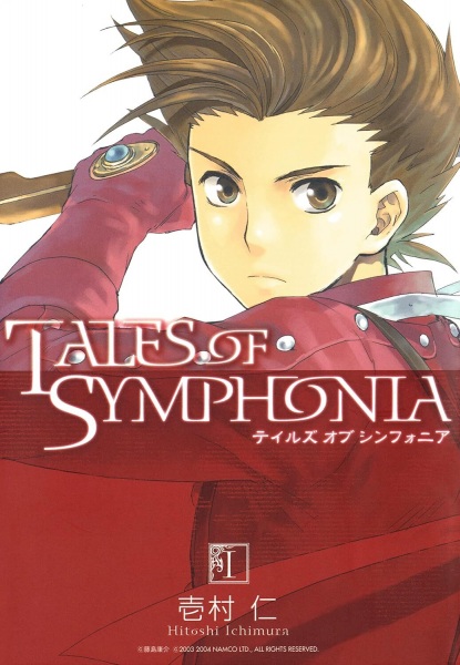 Tales of Symphonia cover