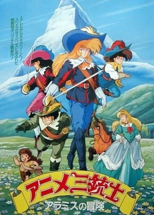 Anime Sanjuushi poster