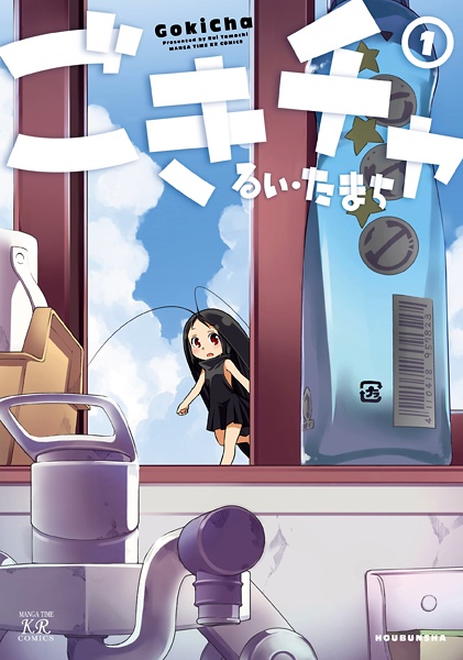 Gokicha cover