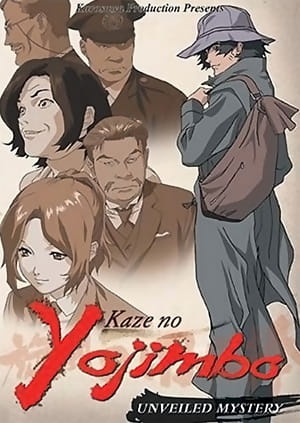 Kaze no Youjinbou poster