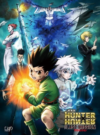 Hunter x Hunter Movie 2: The Last Mission poster