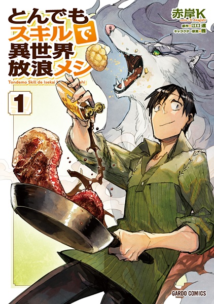 Tondemo Skill de Isekai Hourou Meshi cover