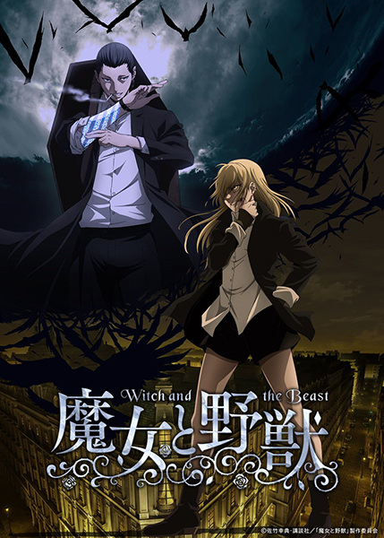 Majo to Yajuu poster