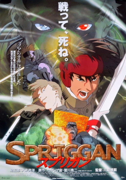 Spriggan poster