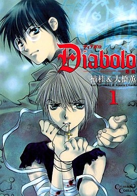 Diabolo cover