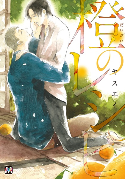 Daidai no Recipe cover