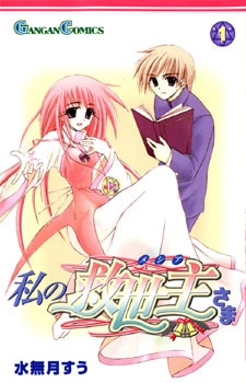 Watashi no Messiah-sama cover