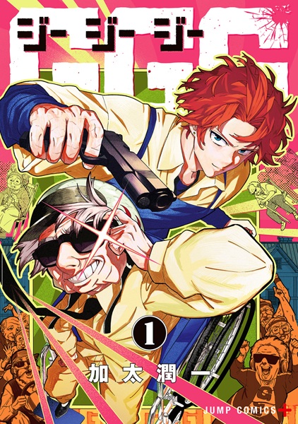 GGG cover