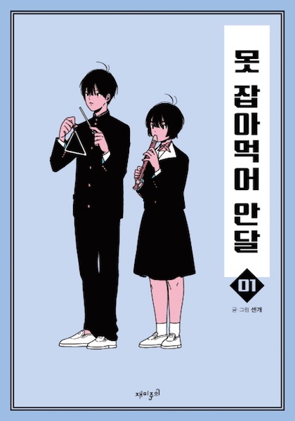 At Each Other's Throats cover
