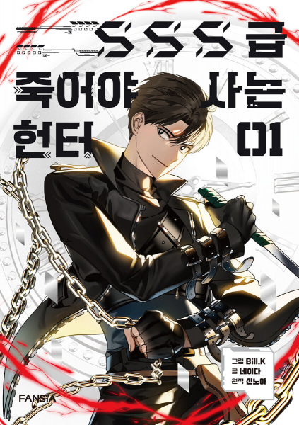 SSS-Class Revival Hunter cover