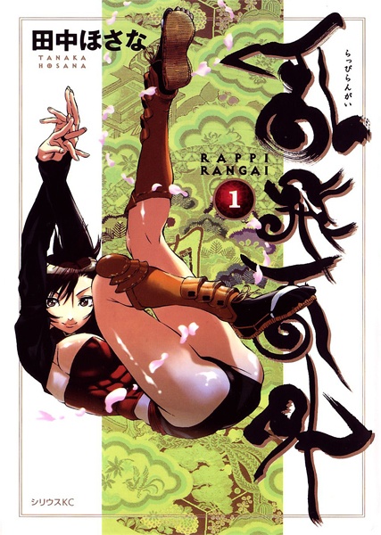 Ninja Girls cover
