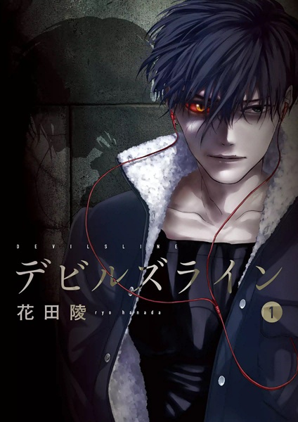 Devils Line cover