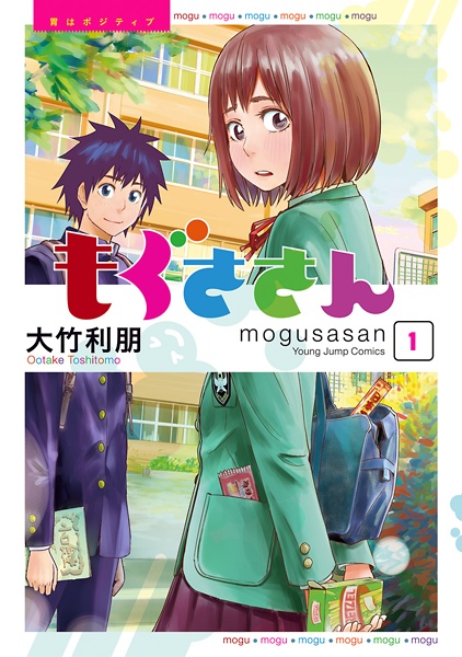Mogusa-san cover