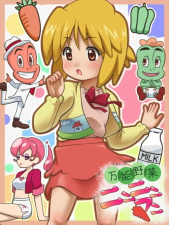 Bannou Yasai Ninninman poster