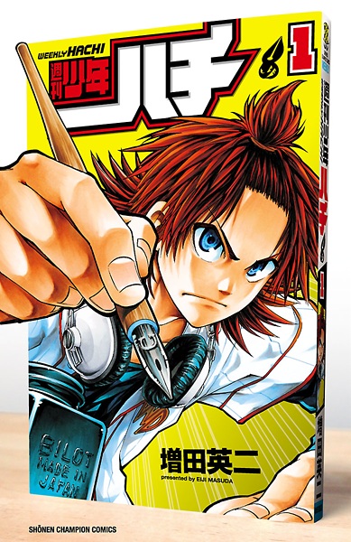 Shuukan Shounen Hachi cover