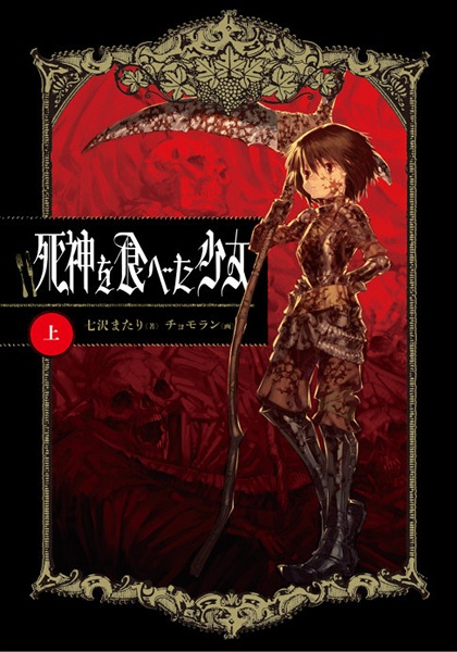 Shinigami wo Tabeta Shoujo cover