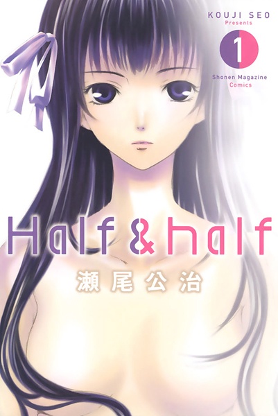 Half & Half cover
