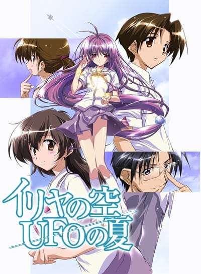 Iriya no Sora, UFO no Natsu poster