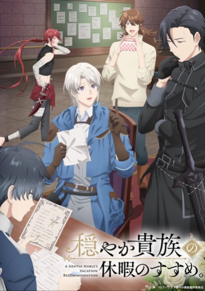 Odayaka Kizoku no Kyuuka no Susume. poster