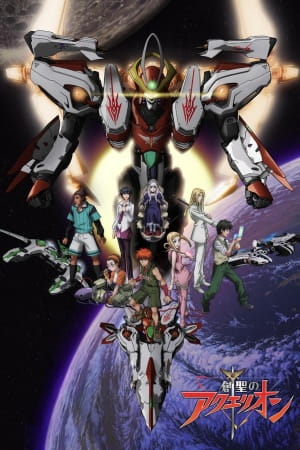 Sousei no Aquarion poster
