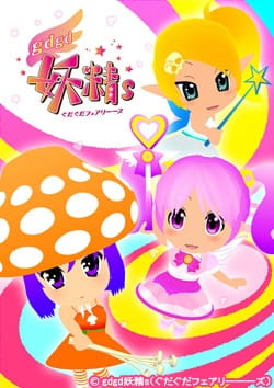 gdgd Fairies 2 poster