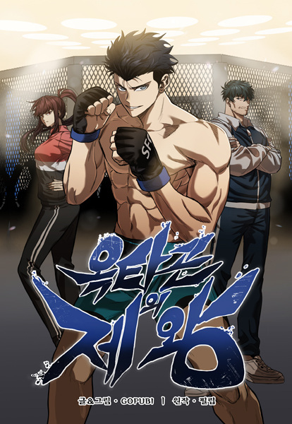 King of the Octagon cover