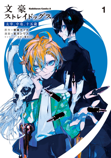 Bungou Stray Dogs: Dazai, Chuuya, Juugosai cover